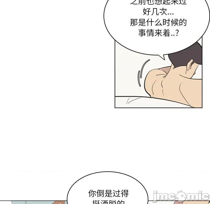 解忧咖啡 解忧咖啡-第 3 话 第35页