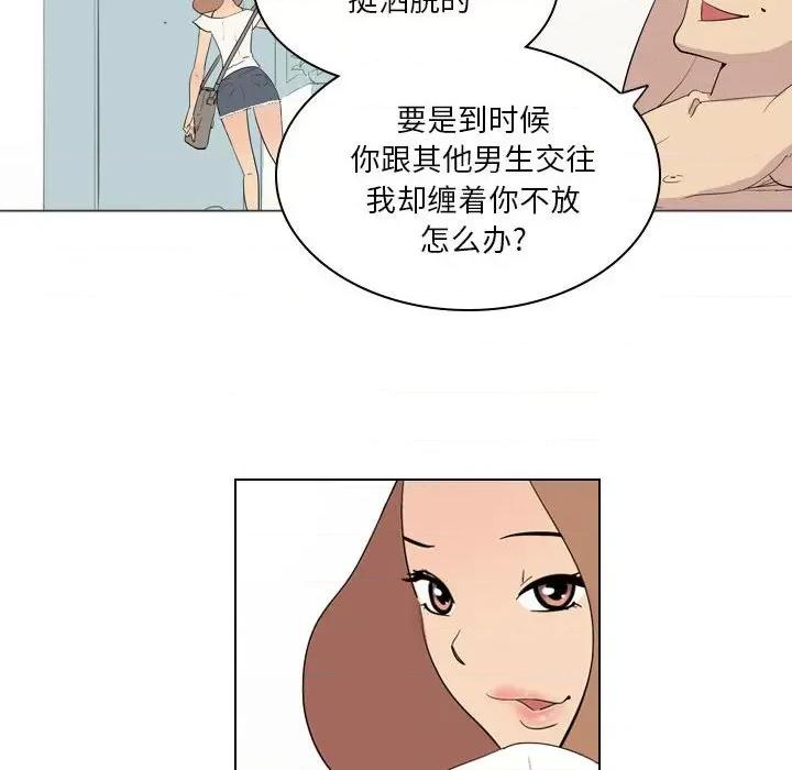 解忧咖啡 解忧咖啡-第 3 话 第36页