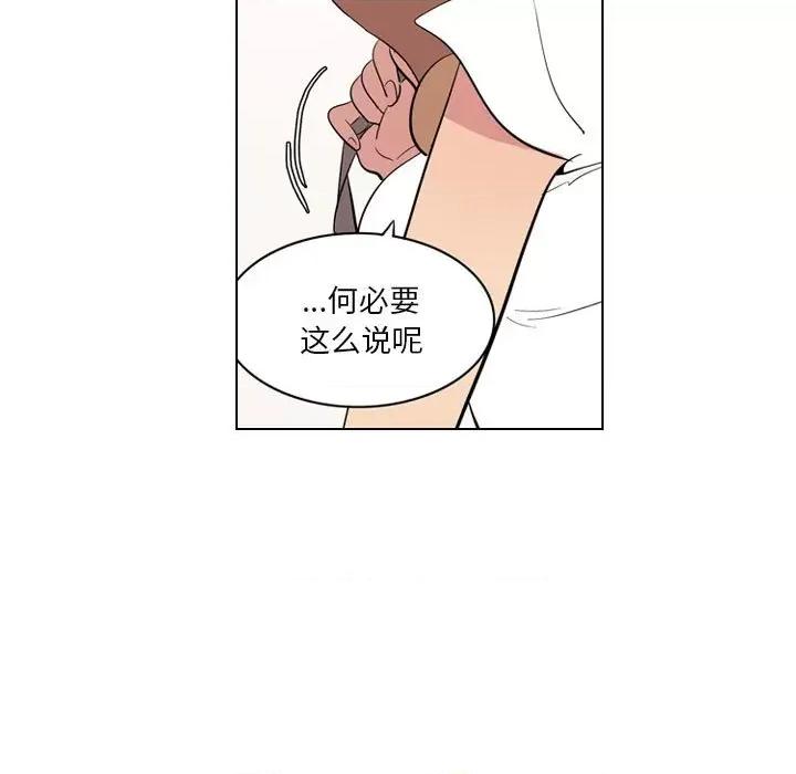 解忧咖啡 解忧咖啡-第 3 话 第37页