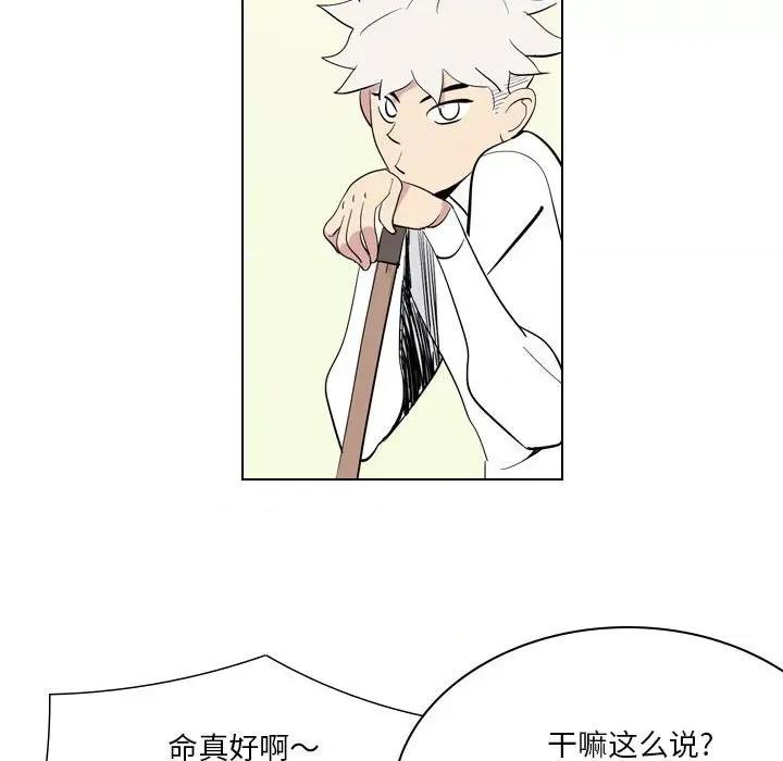 解忧咖啡 解忧咖啡-第 3 话 第43页