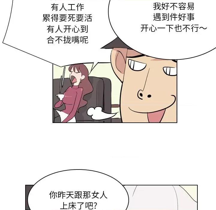 解忧咖啡 解忧咖啡-第 3 话 第44页