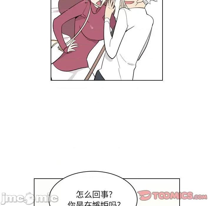 解忧咖啡 解忧咖啡-第 3 话 第50页