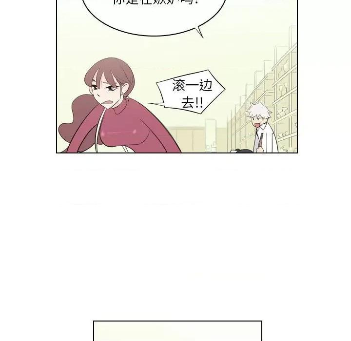 解忧咖啡 解忧咖啡-第 3 话 第51页