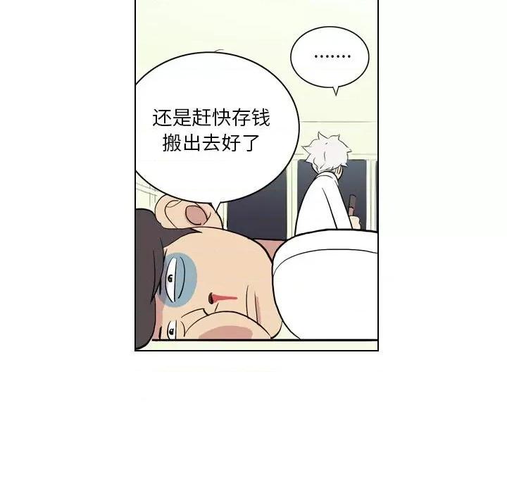解忧咖啡 解忧咖啡-第 3 话 第52页