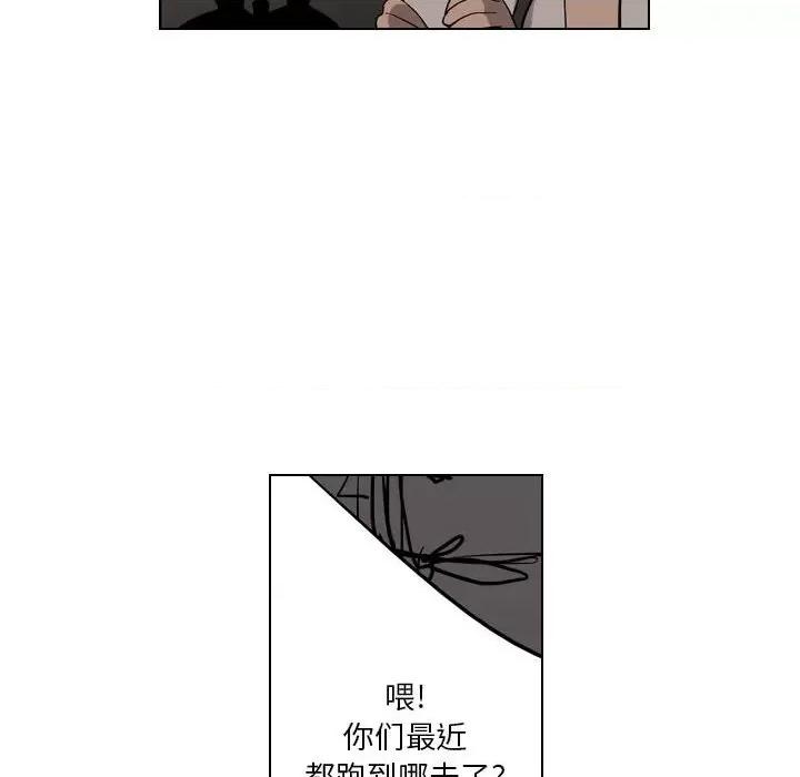 解忧咖啡 解忧咖啡-第 3 话 第57页