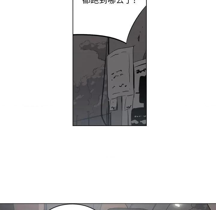 解忧咖啡 解忧咖啡-第 3 话 第58页