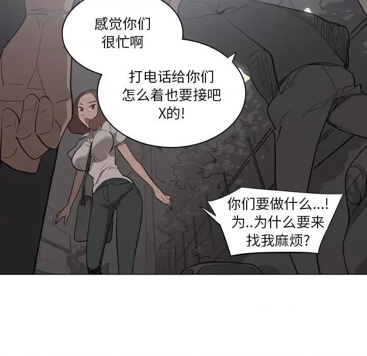 解忧咖啡 解忧咖啡-第 3 话 第59页