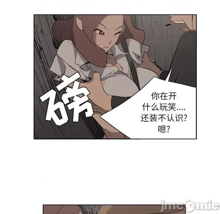 解忧咖啡 解忧咖啡-第 3 话 第60页