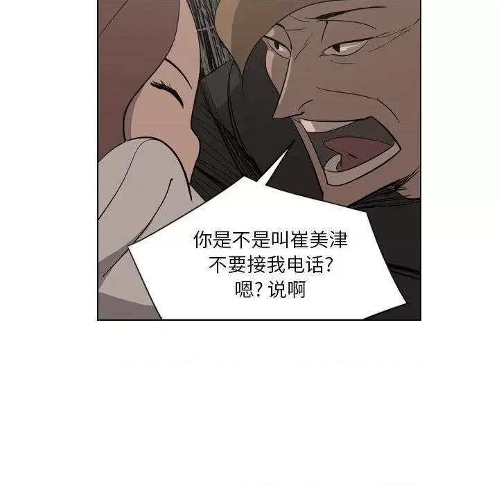 解忧咖啡 解忧咖啡-第 3 话 第61页