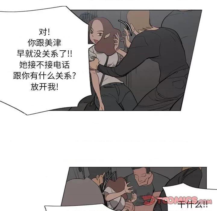 解忧咖啡 解忧咖啡-第 3 话 第62页