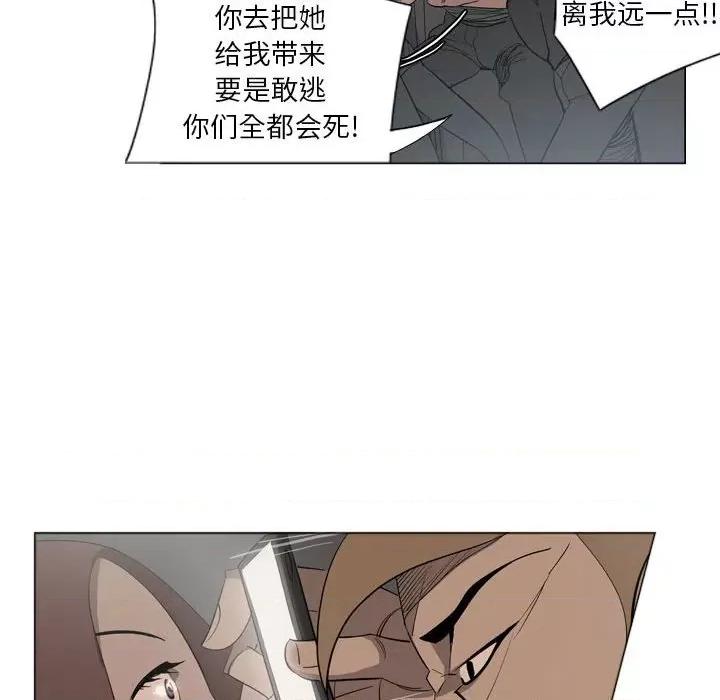 解忧咖啡 解忧咖啡-第 3 话 第63页