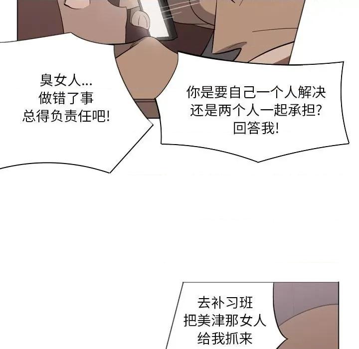 解忧咖啡 解忧咖啡-第 3 话 第64页