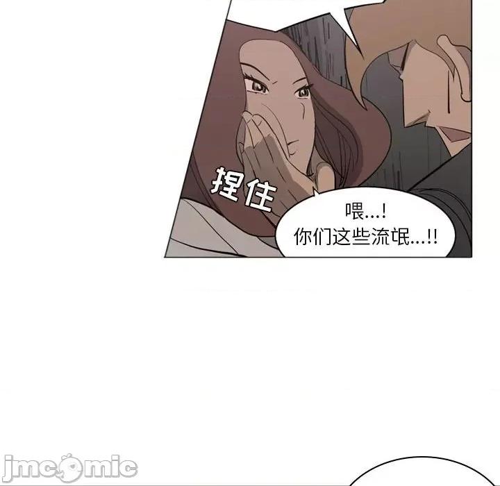 解忧咖啡 解忧咖啡-第 3 话 第65页