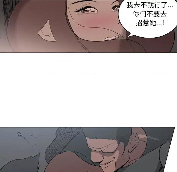 解忧咖啡 解忧咖啡-第 3 话 第66页