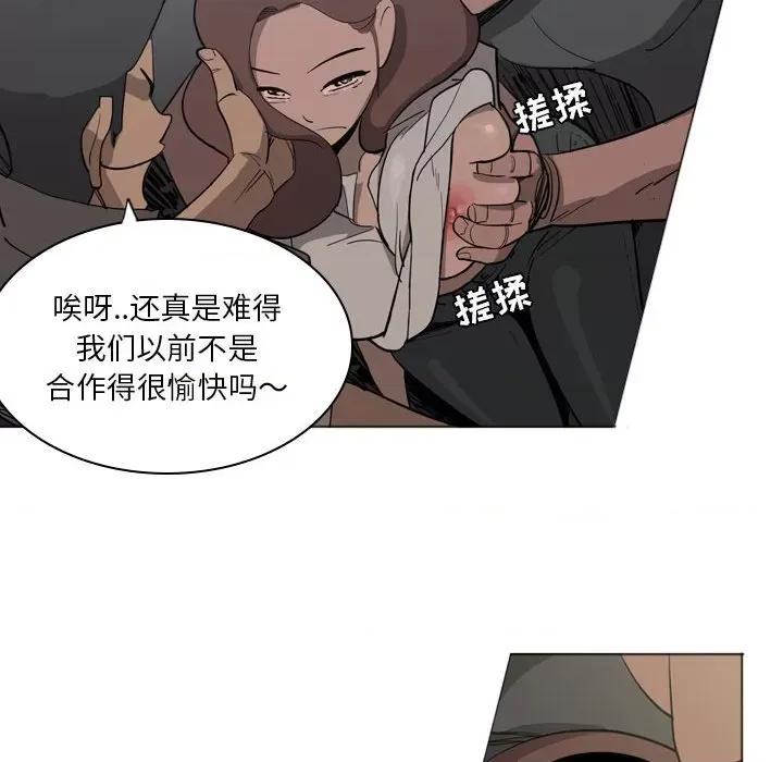 解忧咖啡 解忧咖啡-第 3 话 第67页