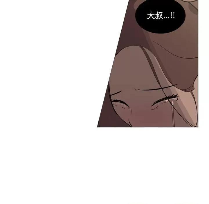 解忧咖啡 解忧咖啡-第 3 话 第68页