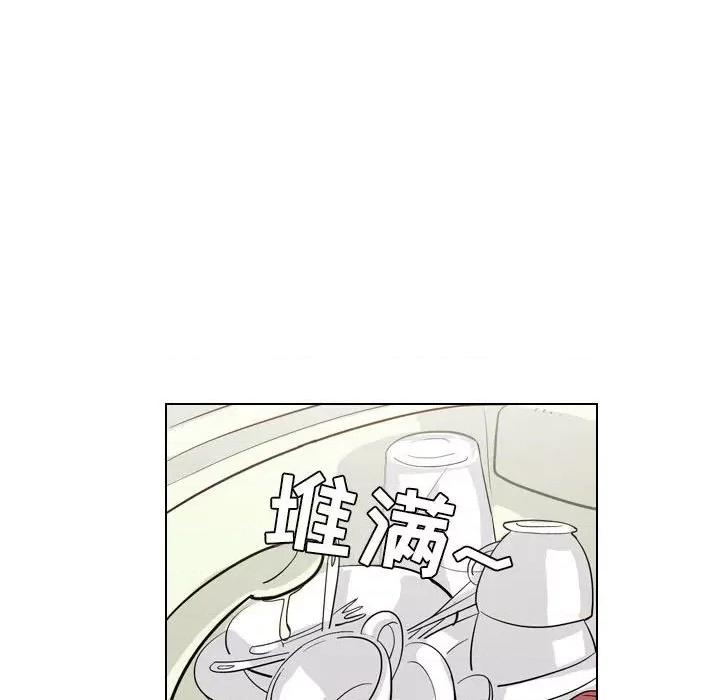 解忧咖啡 解忧咖啡-第 3 话 第69页