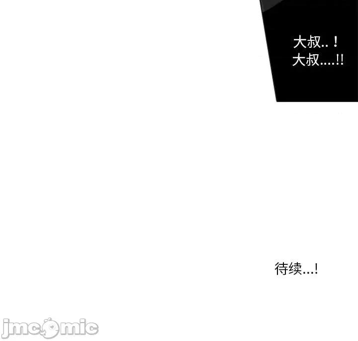 解忧咖啡 解忧咖啡-第 3 话 第75页