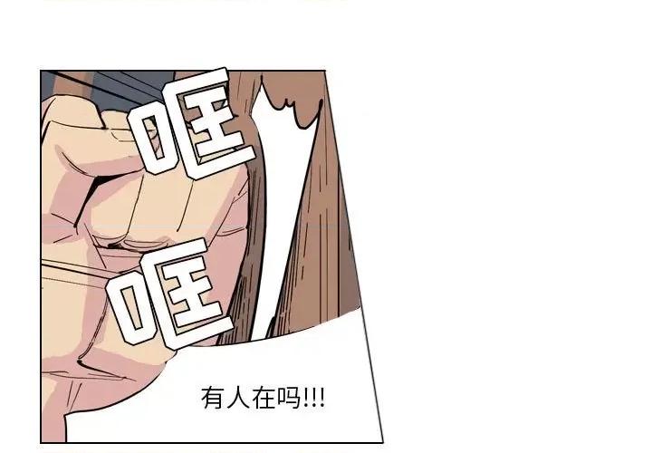 解忧咖啡 解忧咖啡-第 4 话 第3页