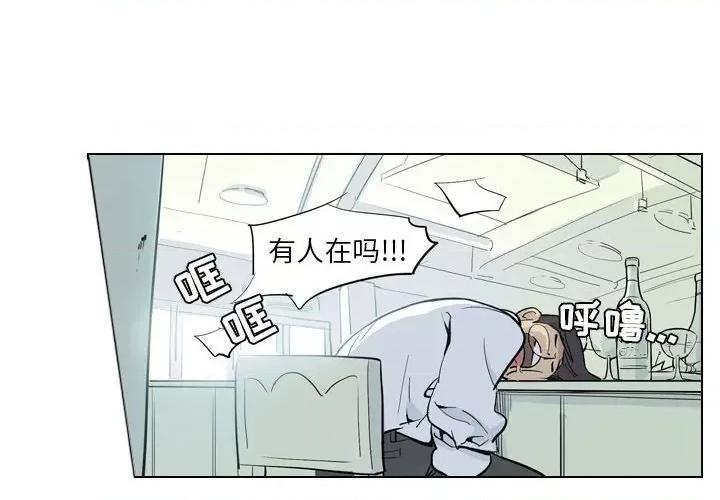 解忧咖啡 解忧咖啡-第 4 话 第4页