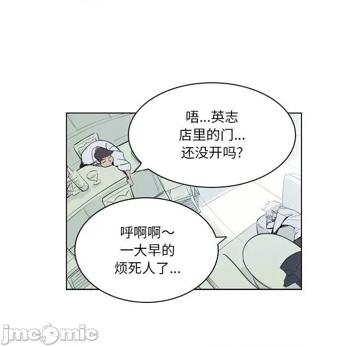 解忧咖啡 解忧咖啡-第 4 话 第5页
