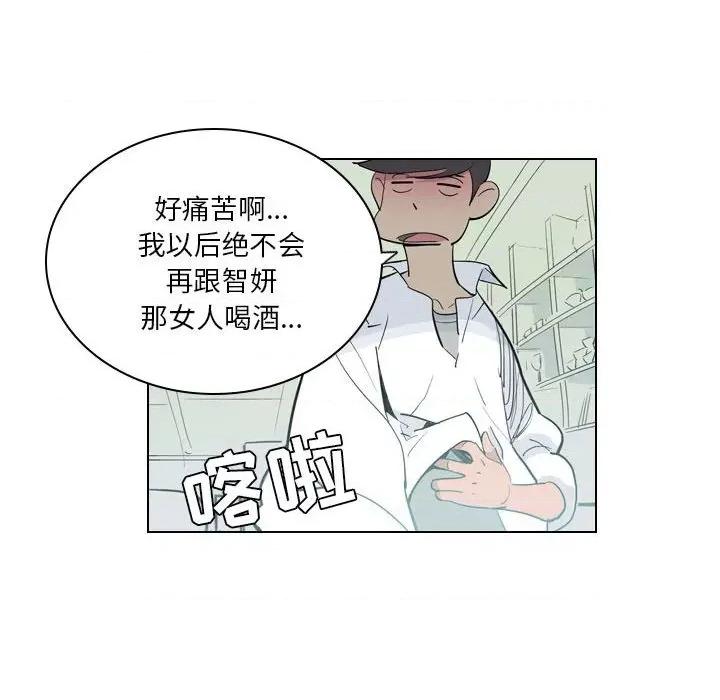 解忧咖啡 解忧咖啡-第 4 话 第6页