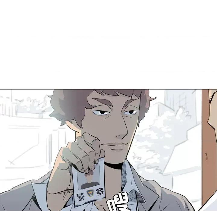 解忧咖啡 解忧咖啡-第 4 话 第7页