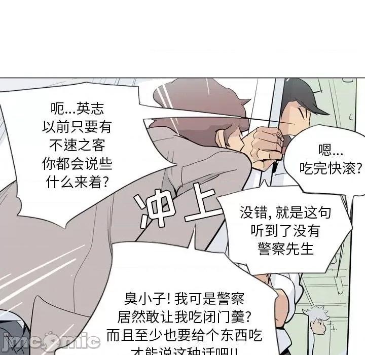 解忧咖啡 解忧咖啡-第 4 话 第10页