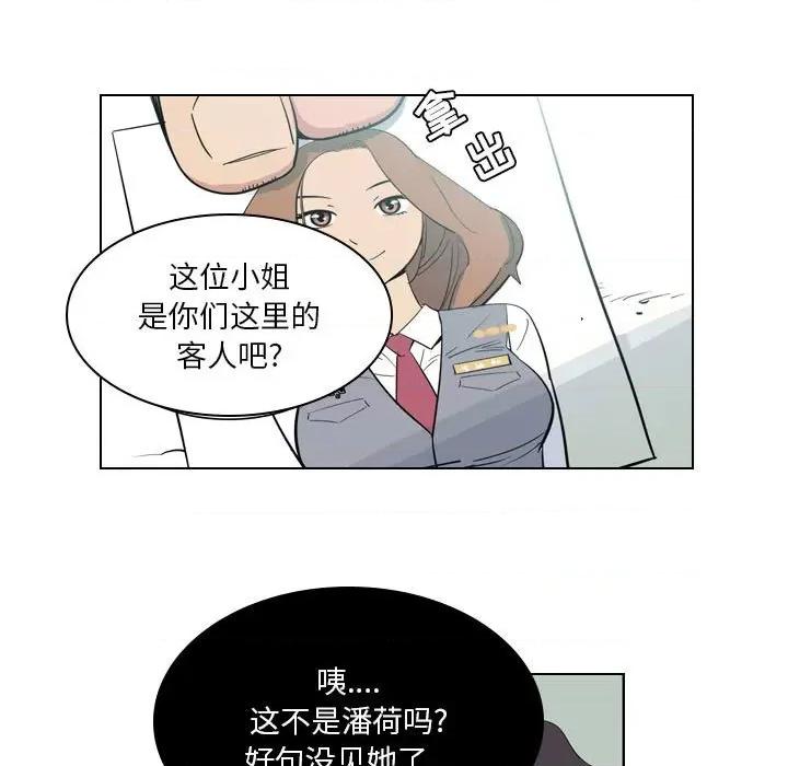 解忧咖啡 解忧咖啡-第 4 话 第13页