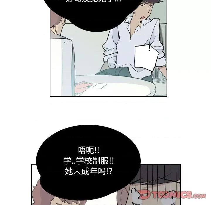 解忧咖啡 解忧咖啡-第 4 话 第14页