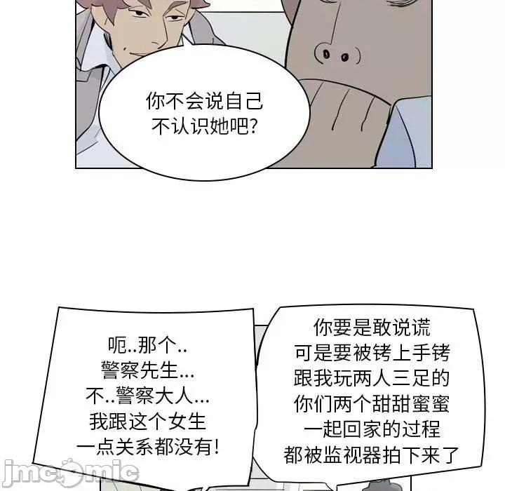 解忧咖啡 解忧咖啡-第 4 话 第15页