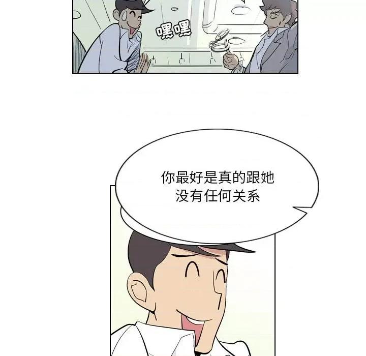 解忧咖啡 解忧咖啡-第 4 话 第16页