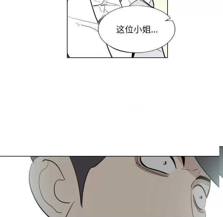 解忧咖啡 解忧咖啡-第 4 话 第17页