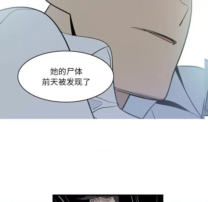 解忧咖啡 解忧咖啡-第 4 话 第18页