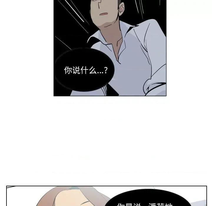 解忧咖啡 解忧咖啡-第 4 话 第19页