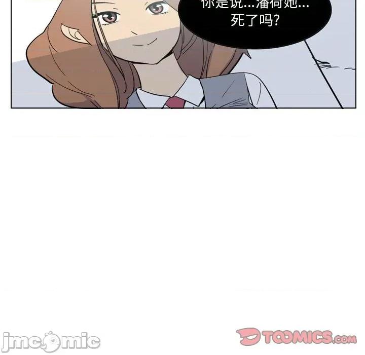 解忧咖啡 解忧咖啡-第 4 话 第20页