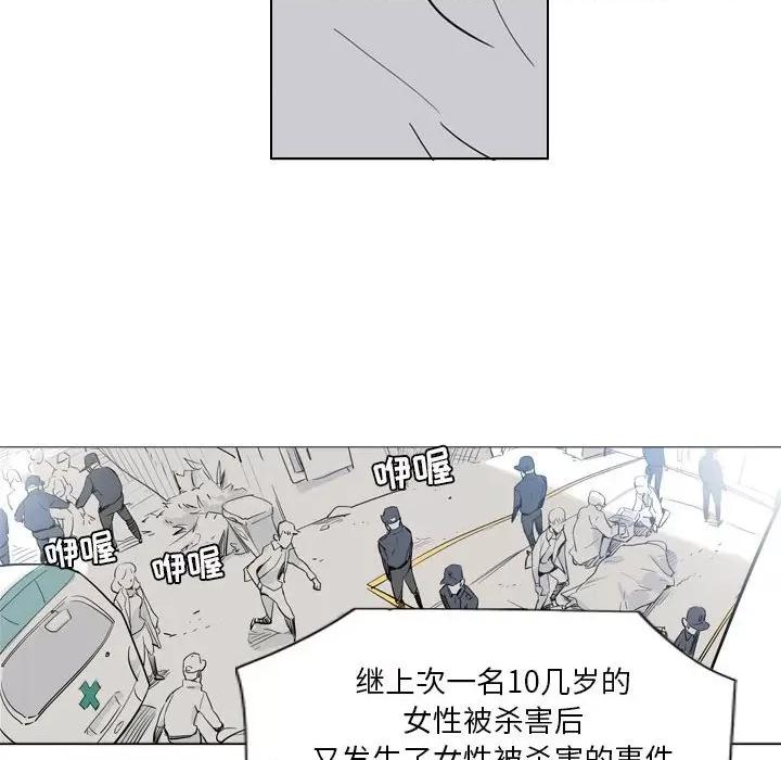 解忧咖啡 解忧咖啡-第 4 话 第24页