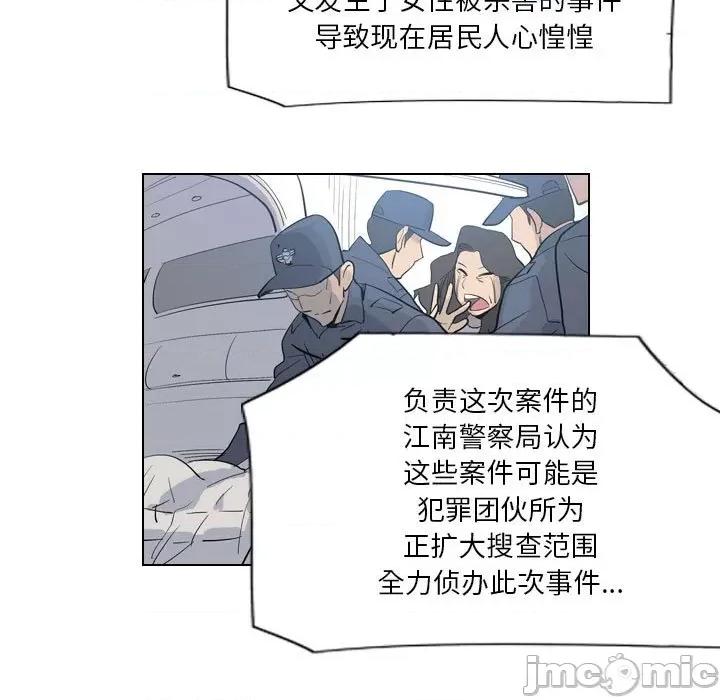 解忧咖啡 解忧咖啡-第 4 话 第25页