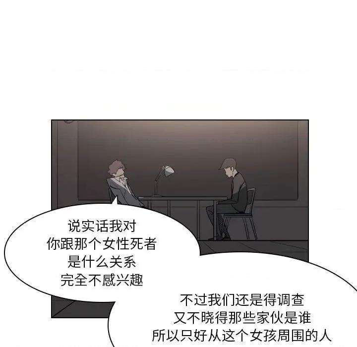 解忧咖啡 解忧咖啡-第 4 话 第27页