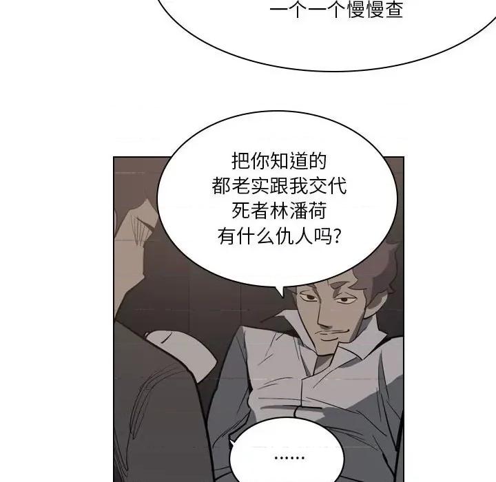 解忧咖啡 解忧咖啡-第 4 话 第28页