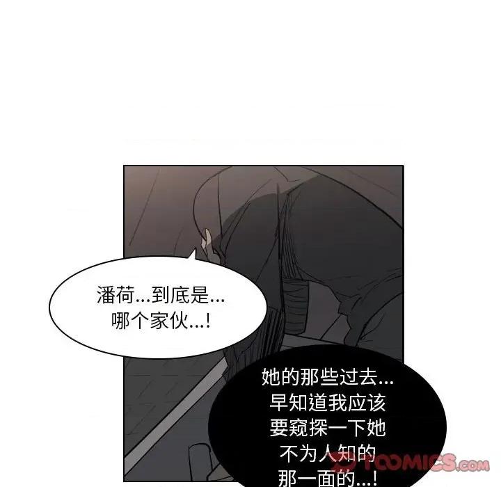 解忧咖啡 解忧咖啡-第 4 话 第32页
