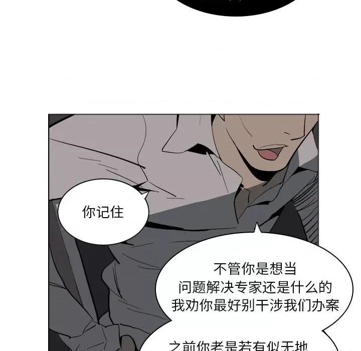 解忧咖啡 解忧咖啡-第 4 话 第33页