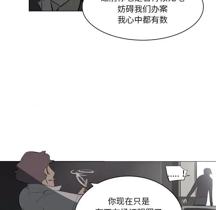 解忧咖啡 解忧咖啡-第 4 话 第34页