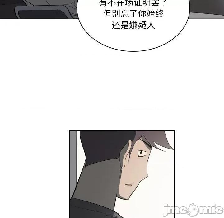 解忧咖啡 解忧咖啡-第 4 话 第35页