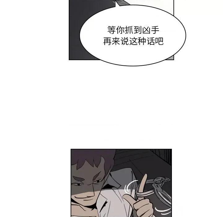 解忧咖啡 解忧咖啡-第 4 话 第36页