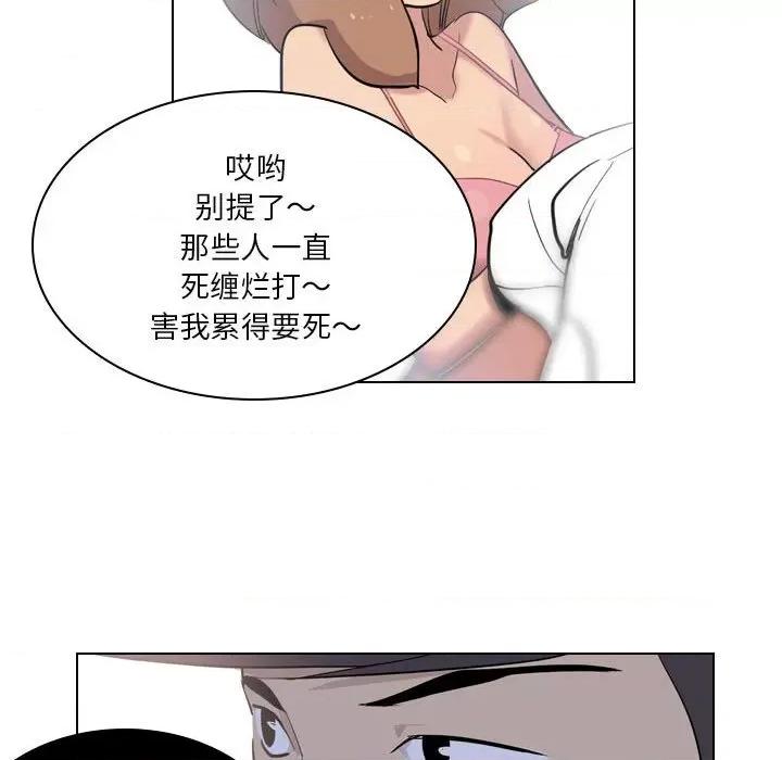 解忧咖啡 解忧咖啡-第 4 话 第41页