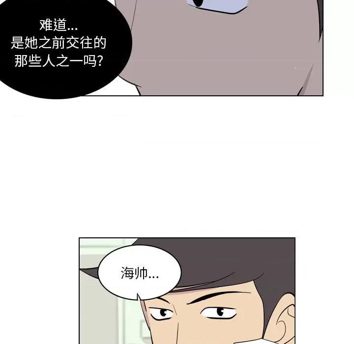 解忧咖啡 解忧咖啡-第 4 话 第42页