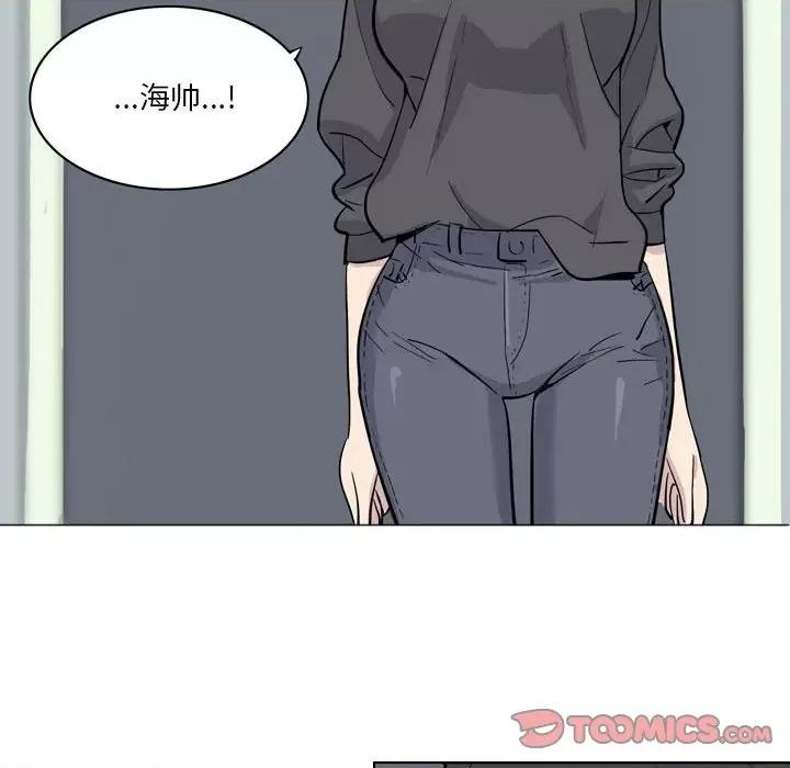 解忧咖啡 解忧咖啡-第 4 话 第44页