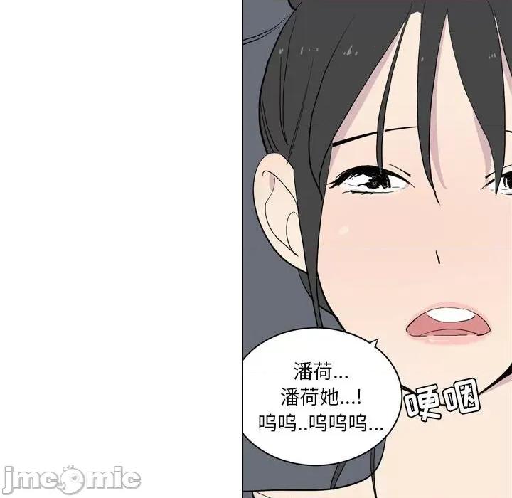 解忧咖啡 解忧咖啡-第 4 话 第45页