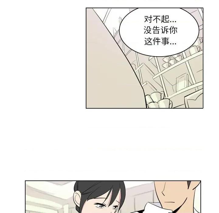 解忧咖啡 解忧咖啡-第 4 话 第47页